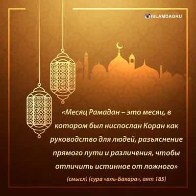 Vectorillustration рамадан карим арабской каллиграфии Ramdan со смыслом :  Щедрый месяц рамадан Иллюстрация вектора - иллюстрации насчитывающей  мечеть, печать: 180452681