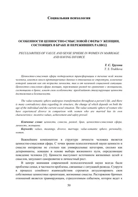 Значение выражения «одна плоть» по отношению к браку – тема научной статьи  по философии, этике, религиоведению читайте бесплатно текст  научно-исследовательской работы в электронной библиотеке КиберЛенинка