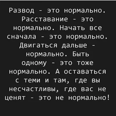 Как пережить развод? Советы психолога | РБК Стиль