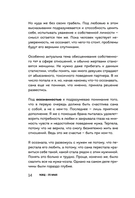 Давай разведемся? Что делать паре, которая задумалась о расставании - Блог  «Альпины»