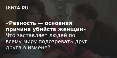 РЕВНОСТЬ И ВЕРНОСТЬ. ПОЧЕМУ МЫ РЕВНУЕМ. АССОЛЬ, ДМИТРИЕВА, ПОГРЕБНЯК,  ЛЕНГЛЕ - YouTube