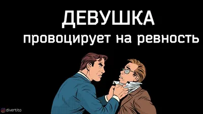 ♥️ А как, при каких обстоятельствах у вас проявляется ревность ? Мешает ли  вам ваша ревность жить в браке? ♥️ @brakmuslim… | Instagram