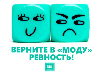 Как заставить ревновать парня или мужчину | Женщина, Ревность, Мужчины