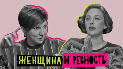 Верность - Ревность.... | Дневник | Светлана Коппел-Ковтун