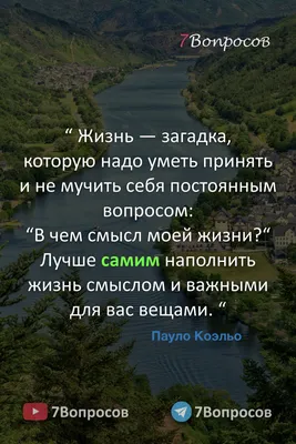 Трудности делают нашу жизнь | Позитивные мотиваторы