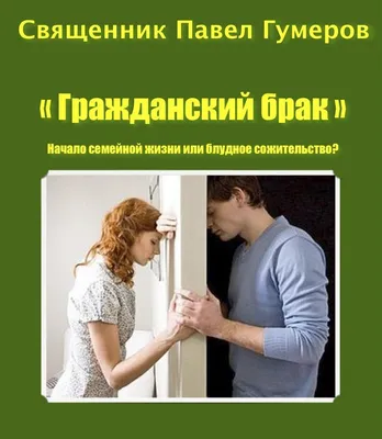 Притча «Чья жена слаще?» | Правила отношений, Отцы, Отношения