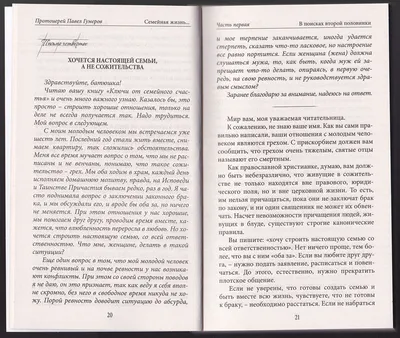 Семейные перспективы девушек, переживших развод родителей – тема научной  статьи по психологическим наукам читайте бесплатно текст  научно-исследовательской работы в электронной библиотеке КиберЛенинка