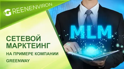 CRM для сетевого маркетинга | Решения CRM | WireCRM