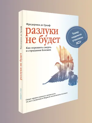 Смерть близкого – это опыт, который важно правильно пройти» — Про Паллиатив