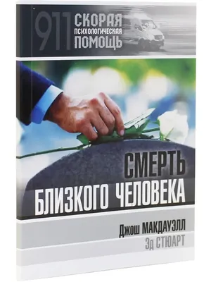 Amazon.com: Опыт близких к смерти: благоприятный анализ (Russian Edition):  9786203408249: Мораес Леите Галли, Цибелле: Books