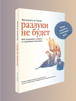 Смерть близкого человека — огромная утрата. Совершенно нормально при этом  ощущать отчаяние и бессмысленность всего происходящего. Но если… | Instagram