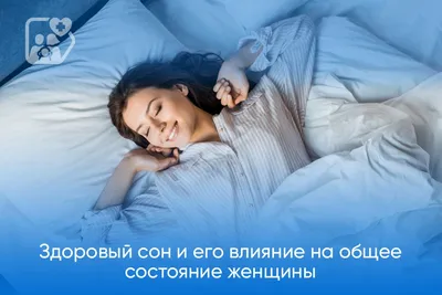 Коллекция красивых и прикольных картинок про СОН со смыслом | Юмор про сон,  Смешные таблички, Веселые мысли