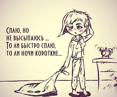 Похитители сна: 10 неожиданных факторов, которые негативно влияют на ваш сон  - Купить матрасы и кровати в Киеве | Morfey.ua