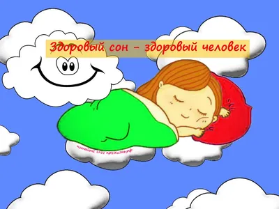 Здоровый сон в пожилом возрасте