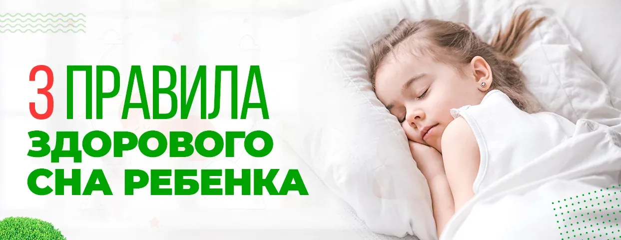 Сон и режим для ребенка с РАС | Клиника доктора Шишонина Сон и режим для ребенка с РАС | Клиника доктора Шишонина