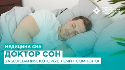 Ассоциации на сон