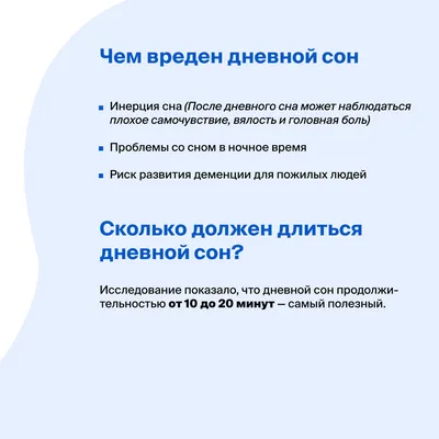 ГБУЗ СО Волжская РКБ Новости - Здоровый сон – залог бодрости, хорошего  физического и психического здоровья.
