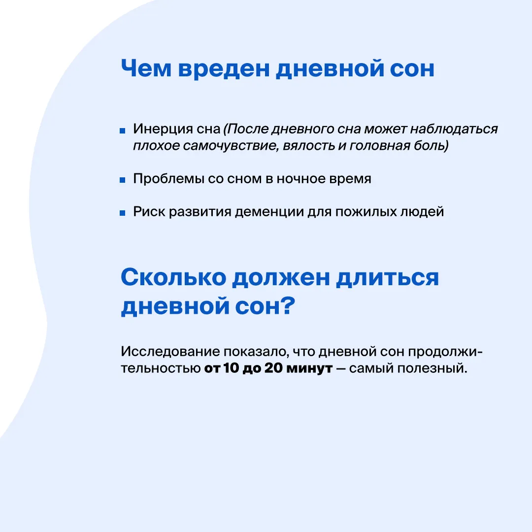 ГБУЗ СО Волжская РКБ Новости - Здоровый сон – залог бодрости, хорошего физического и психического здоровья. ГБУЗ СО Волжская РКБ Новости - Здоровый сон – залог бодрости, хорошего физического и психического здоровья.