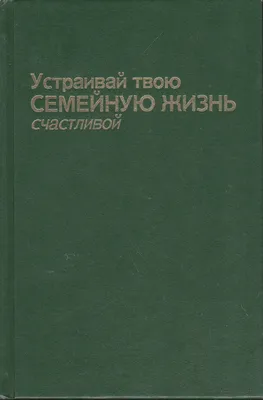 Круиз в семейную жизнь, Маргарита Южина – скачать книгу fb2, epub, pdf на  ЛитРес