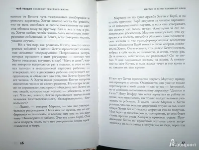 Диана Кристиан \"Творим совместную жизнь\" - Клуб Органического Земледелия