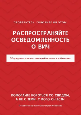 ВСЕРОССИЙСКАЯ АКЦИЯ «СТОП ВИЧ/СПИД» - ГУЗ \"Клиническая поликлиника № 28\"