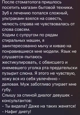 Статусы Про Сплетни За Спиной | TikTok