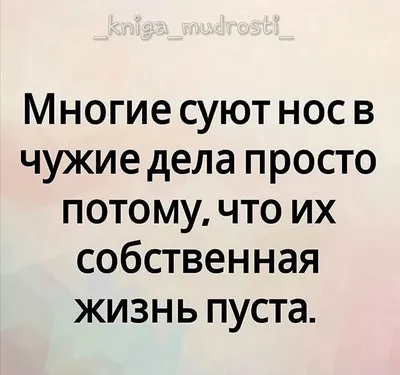 Статусы про сплетни за спиной - 📝 Афоризмо.ru