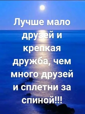 Элитный продукт для Вашего дома - ♦️ Грустно осознавать, что люди говорят о  тебе за спиной. Поскольку подобные сплетни быстро распространяются, сложно  найти источник сплетен. Именно по этой причине, скорее всего, вы