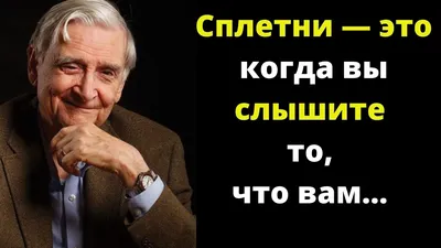 Как ты реагируешь на сплетни ,которые распростроняют у тебя за спиной?????  | ask.fmhttps://ask.fm/Quurle