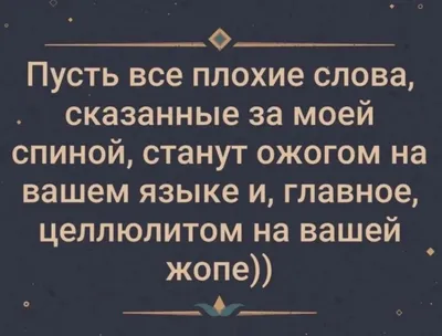 Пин от пользователя Наталья Николаевна на доске изречения | Цитаты, Мудрые  цитаты, Вдохновляющие цитаты