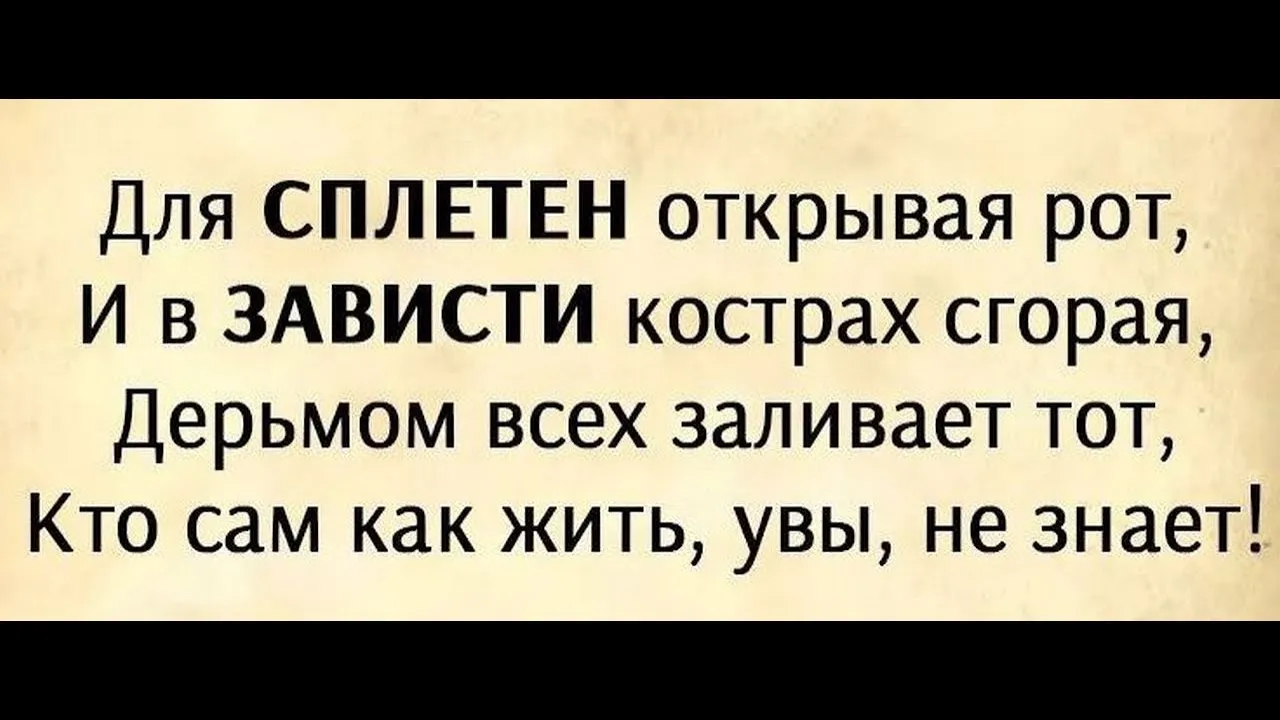 Картинки Про Сплетни