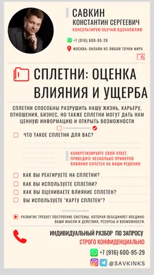 Сплетни в отношениях и в офисе — Teletype | Отношения, Сплетни, Офис