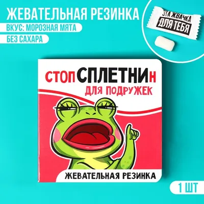 Купить книгу Сплетни. Как противостоять? Победа в войне с болтливым языком  (Мэтью С. Митчел) в интернет магазине, доставка в СПб, Москву, Россию