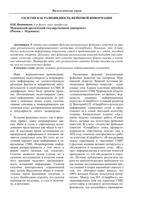 Почему важно не слушать сплетни и не сплетничать. | Ольга Радужная | Дзен