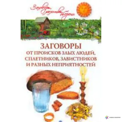 Цитаты о Сплетнях и Сплетниках, Правдивые слова до слёз! Цитаты, афоризмы,  мудрые слова - YouTube