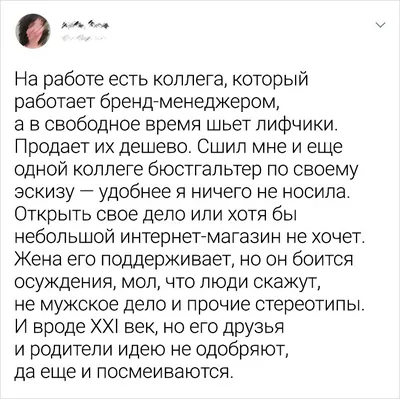 yuri7438 - Синдром \"сплетника\" Люди, которые плохо отзываются о других,  неуправляемы. Они хотят чувствовать свою власть, сплетничают, потому что  недовольны своей жизнью. Сплетники часто бывают подлецами и лгунами и  втираются к вам