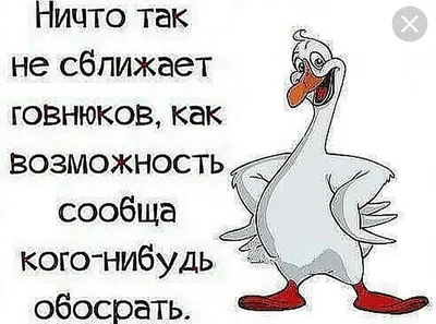 Отчего в последнее время так много завистников и сплетников? Печально! |  Пикабу