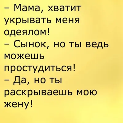 Анекдоты про тещу: более 50 смешных шуток