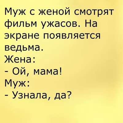 Анекдоты о свекрови, шутки и приколы о невестке - Телеграф