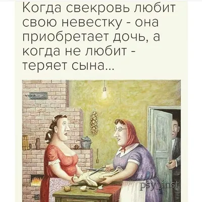 kosmonozhka :: семья :: теща :: Смешные комиксы (веб-комиксы с юмором и их  переводы) / смешные картинки и другие приколы: комиксы, гиф анимация,  видео, лучший интеллектуальный юмор.