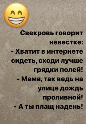 Поздравить открыткой с прикольными стихами на день рождения свекровь - С  любовью, Mine-Chips.ru