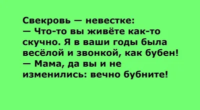 Если свекровь — монстр…, 2005 — описание, интересные факты — Кинопоиск