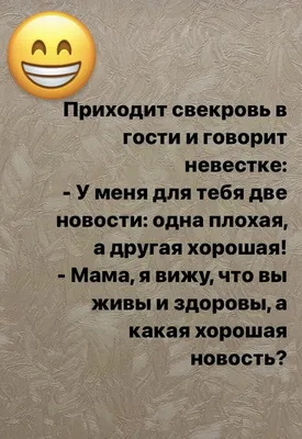 7Я: Невестка и свекровь. Сделайте правильные выводы.