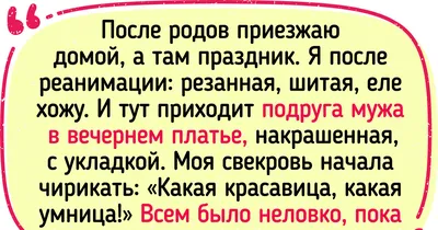 Про то, как свекровь обидела беременную невестку | Аиша Хелин | Дзен