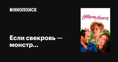 День свекрови 23 января - Праздники сегодня