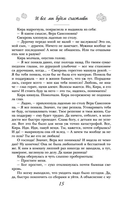 НеМолчи.Уз - Мне чуть больше 20, у меня есть грудной ребёнок. Я тоже хочу  рассказать свою историю. Хочу чтобы вы подняли тему про свекровок. ⠀ Я тоже  новая невеста, мне свекровь ничего