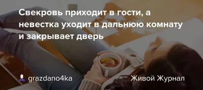 Презентация на тему: \"Значение слов \"свекровь\", \"золовка\", \"тесть\",  \"невестка\", \"сват\", \"сватья\", \"домочадец\"\". Скачать бесплатно и без  регистрации.