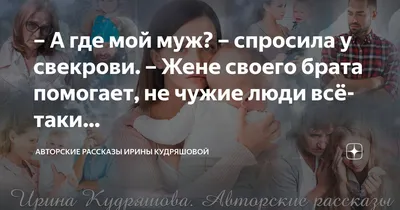 Картинки Про Свекровь Со Смыслом – Telegraph