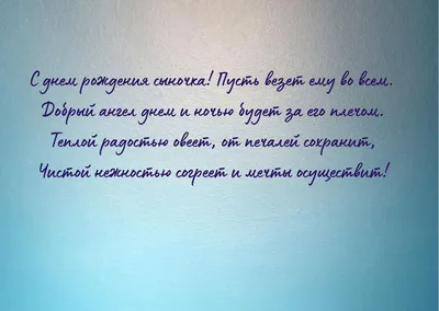 Статусы про сына со смыслом - 📝 Афоризмо.ru