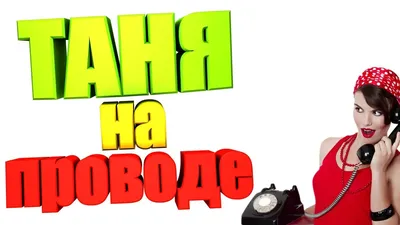 А1евуа @рЫогнгау Таня скинула отзыв на Цветы для Элджернона с ВБ, и так мы  нашли себе развлечение / Приколы для даунов со знанием классической  литературы / смешные картинки и другие приколы: комиксы,